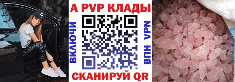 APVP крисы CK  mega как войти  Новоалтайск 