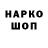 Кодеин напиток Lean (лин) TAJIK LEF