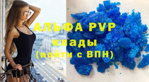 ALPHA-PVP Белоозёрский