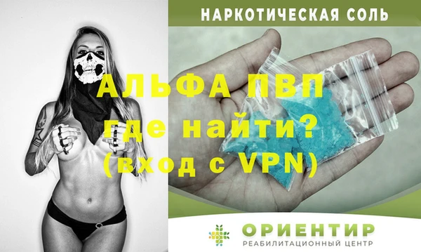 ALPHA-PVP Белоозёрский