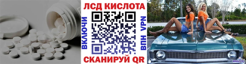 ЛСД экстази кислота  Новоалтайск 
