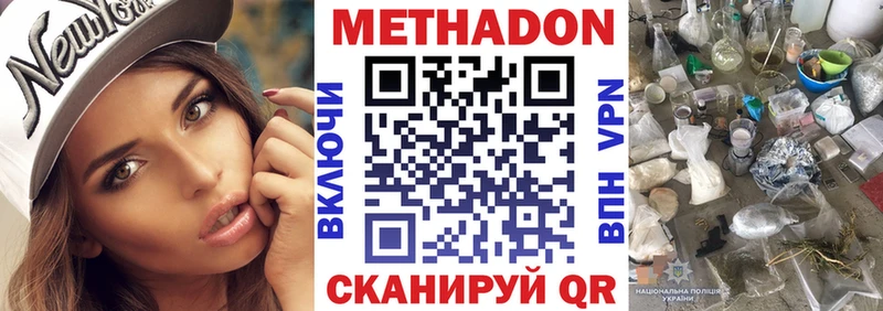 МЕТАДОН methadone  Новоалтайск 